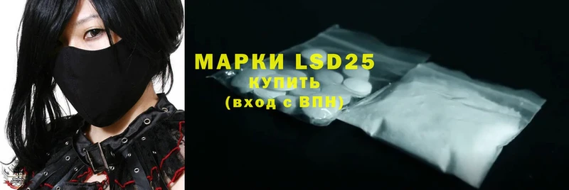 LSD-25 экстази кислота  Бирск 