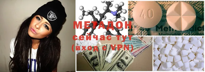 МЕТАДОН methadone  Бирск 